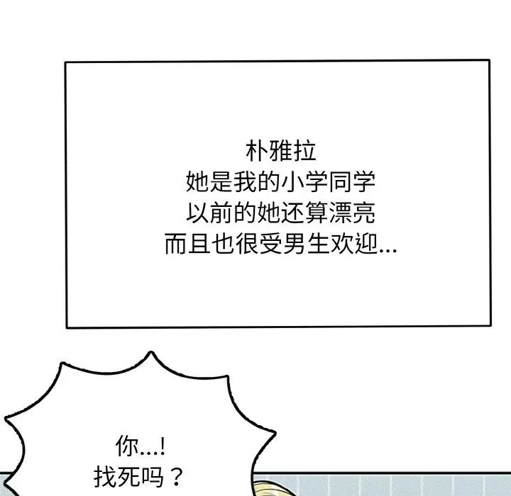 身体互换第1話