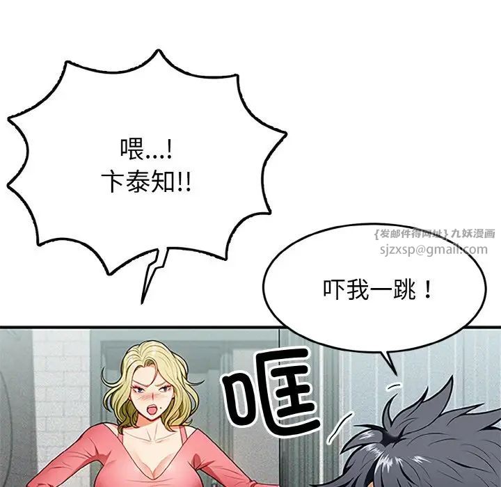身体互换第1話