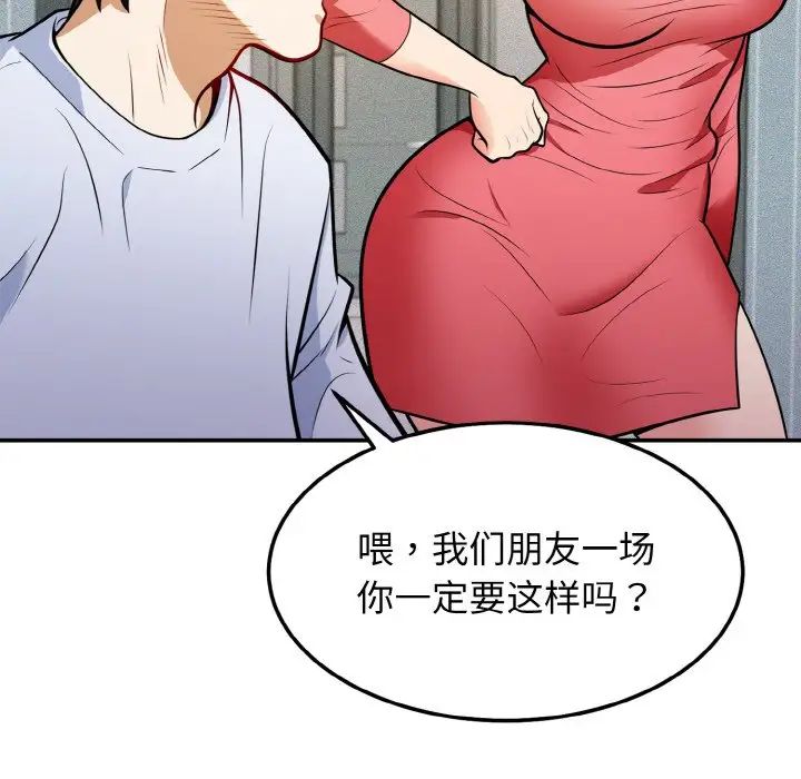 身体互换第1話
