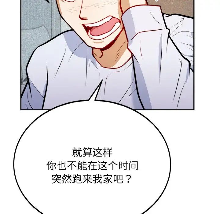 身体互换第1話