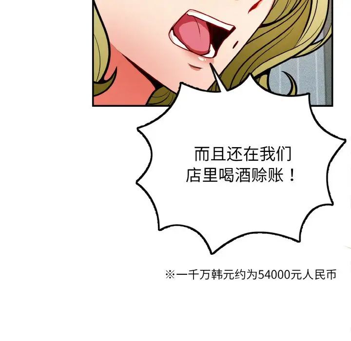 身体互换第1話