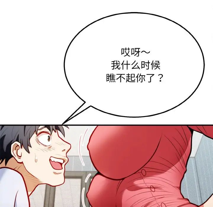 身体互换第1話