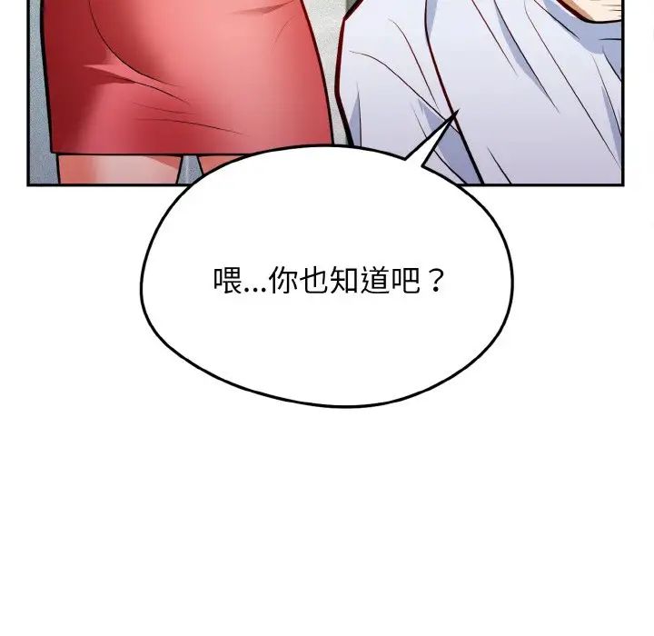 身体互换第1話