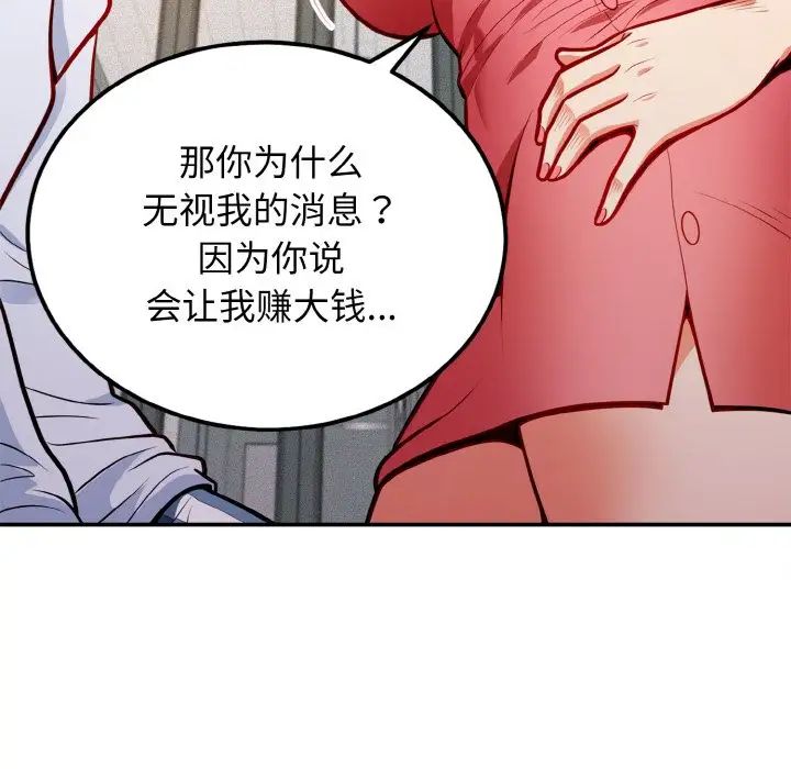 身体互换第1話