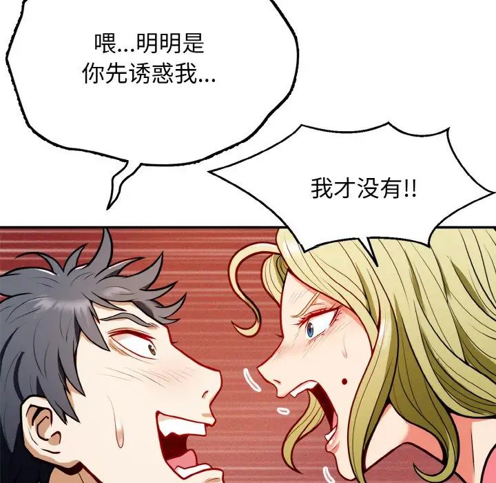 身体互换第1話