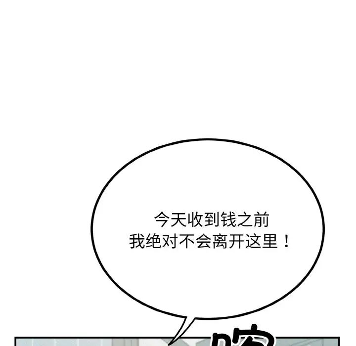 身体互换第1話