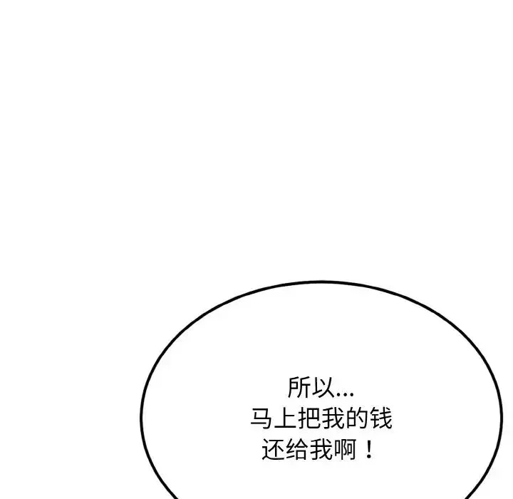 身体互换第1話