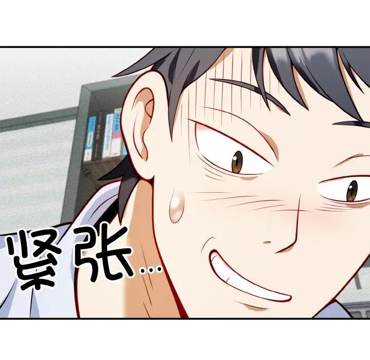 身体互换第1話