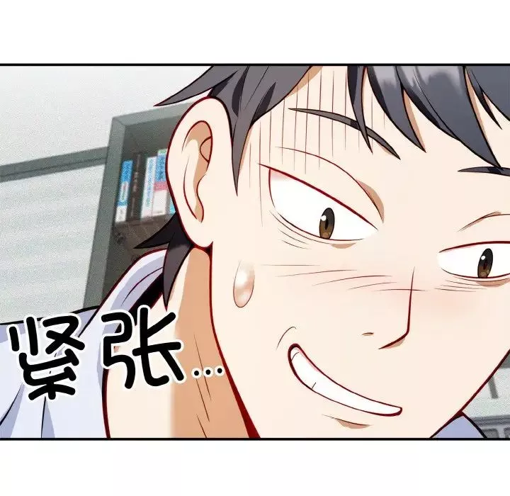 身体互换第1話
