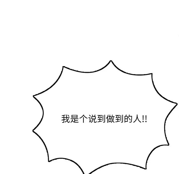 身体互换第1話