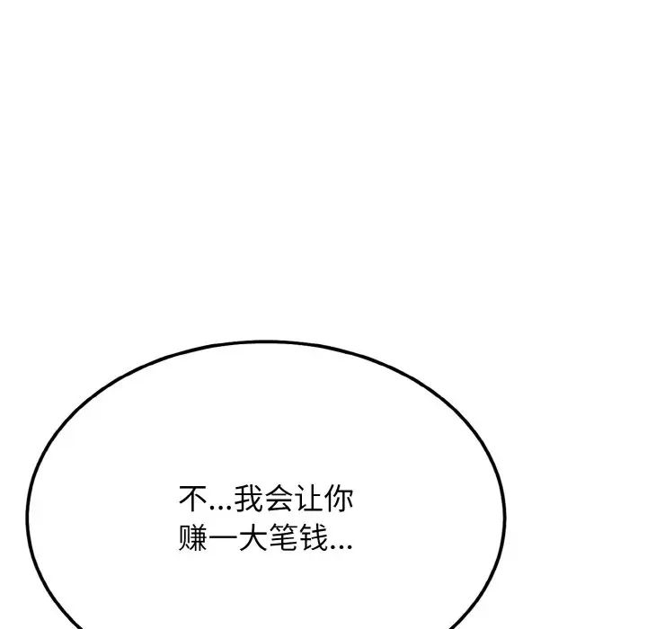 身体互换第1話