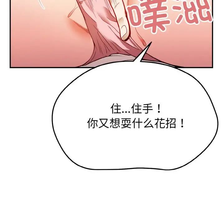 身体互换第1話