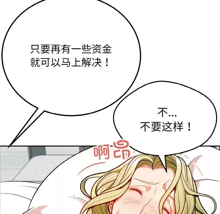 身体互换第1話