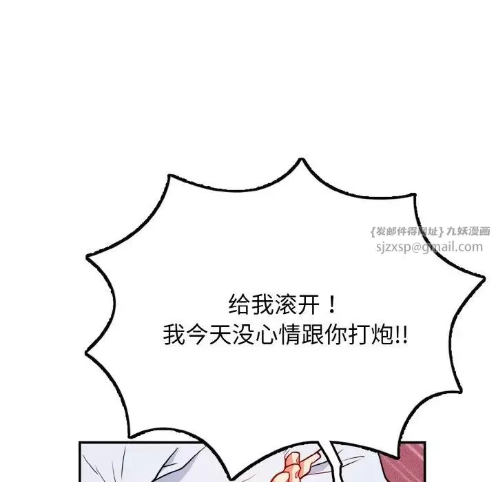 身体互换第1話