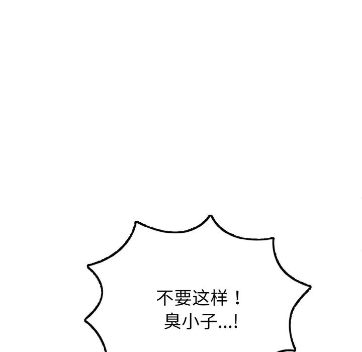身体互换第1話