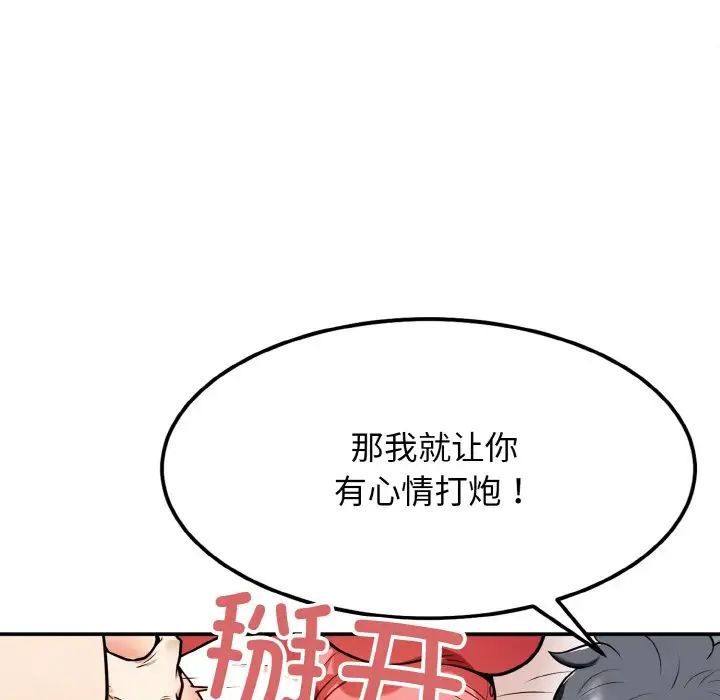 身体互换第1話