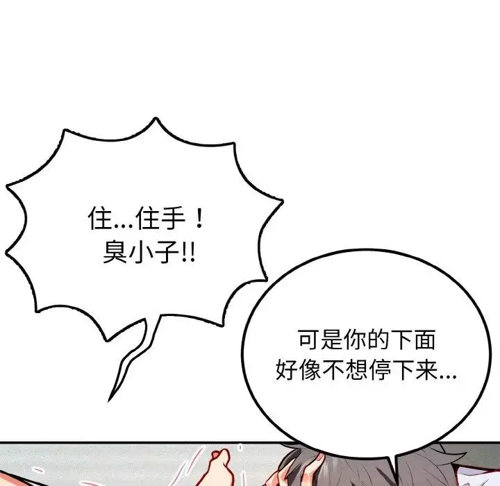 身体互换第1話