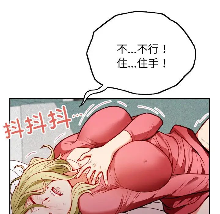 身体互换第1話