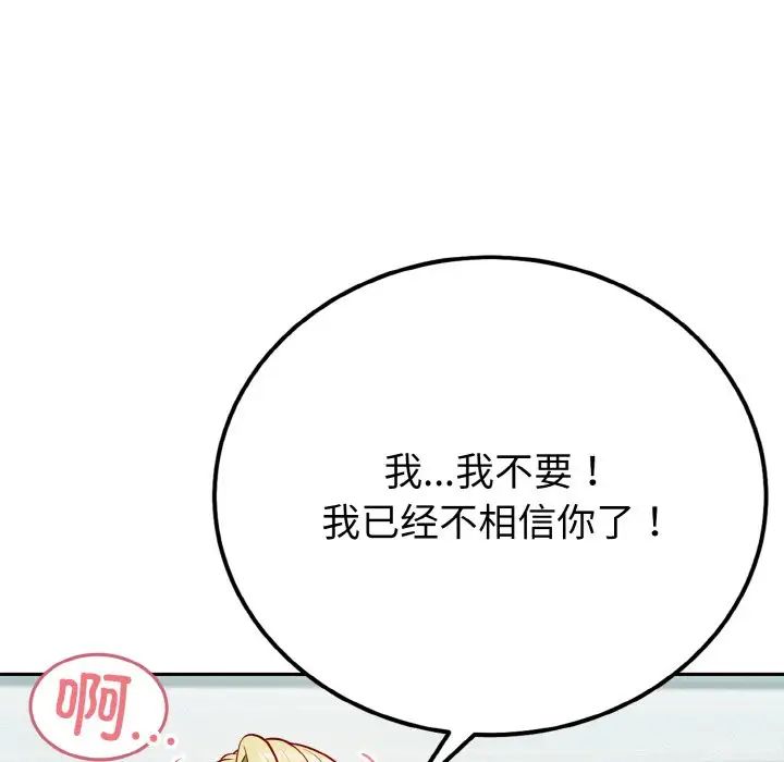 身体互换第1話