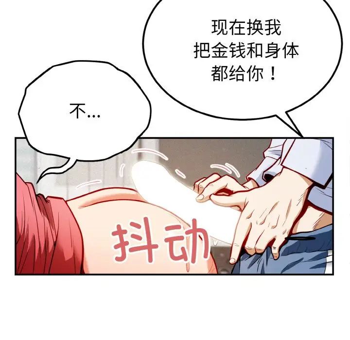 身体互换第1話