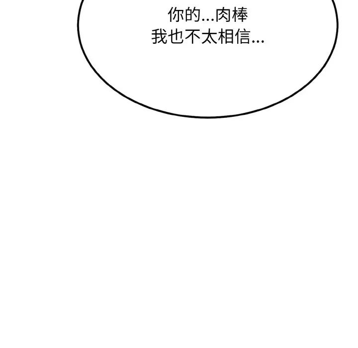 身体互换第1話