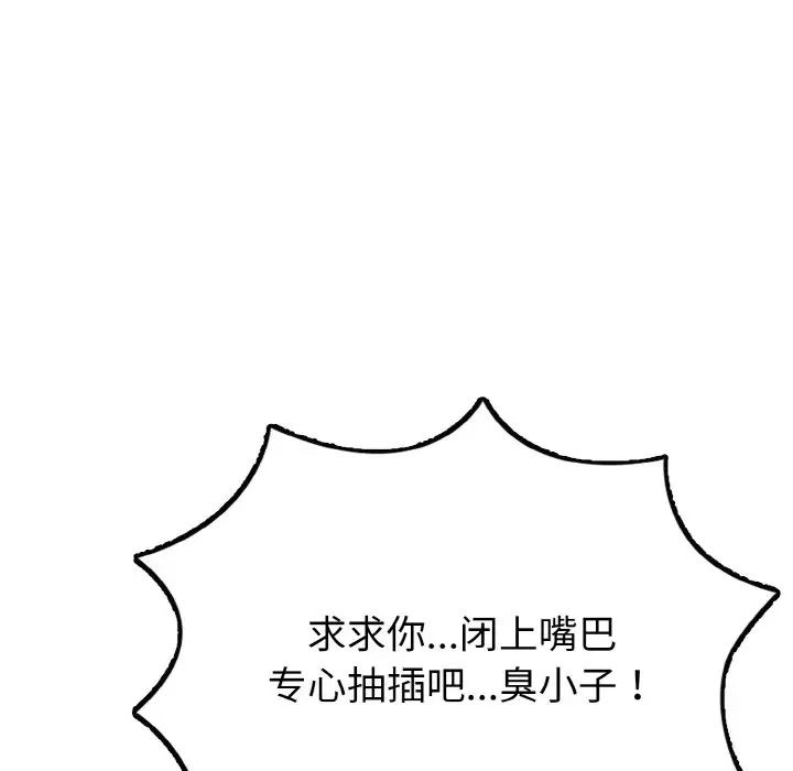 身体互换第1話