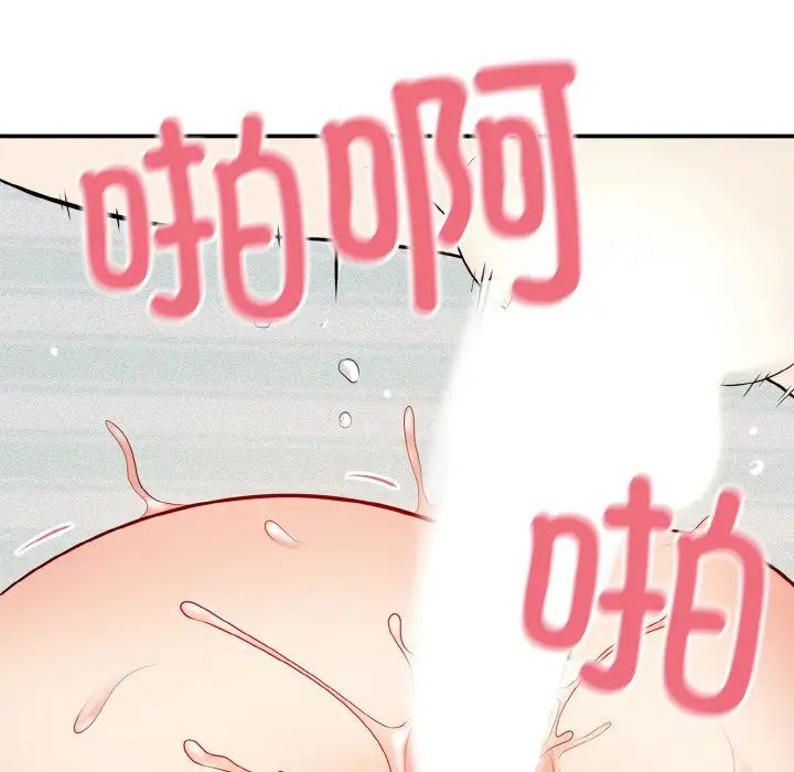 身体互换第1話