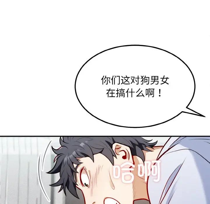 身体互换第1話