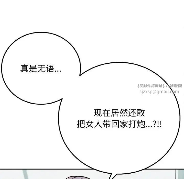 身体互换第1話