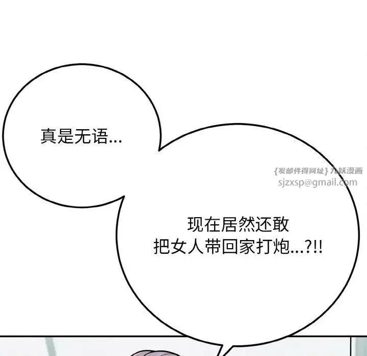 身体互换第1話