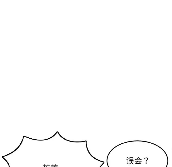 身体互换第1話