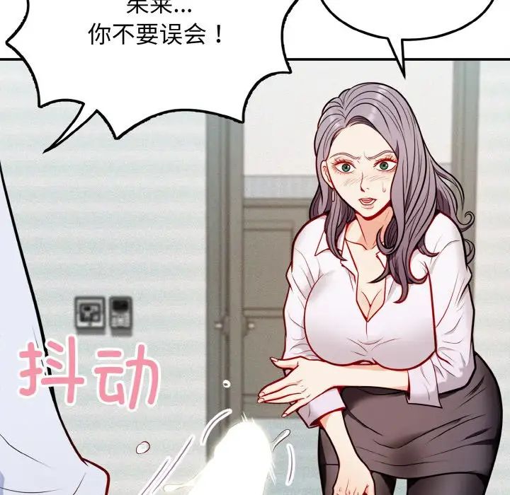 身体互换第1話
