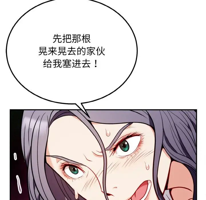 身体互换第1話