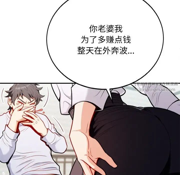 身体互换第1話
