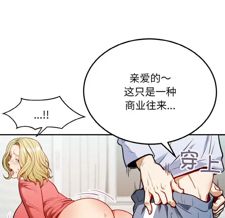 身体互换第1話