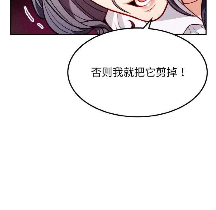 身体互换第1話