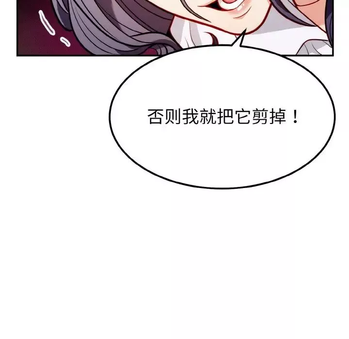 身体互换第1話