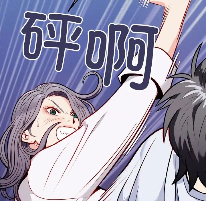 身体互换第1話