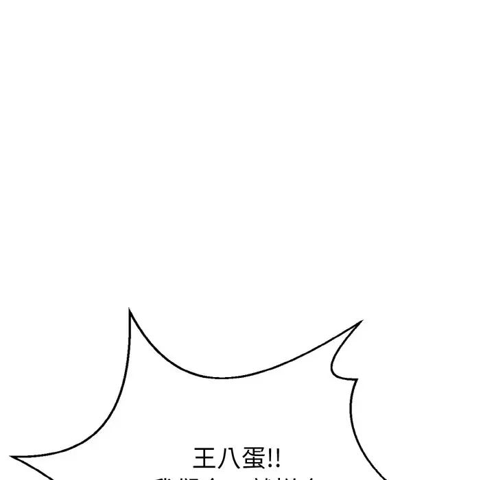 身体互换第1話