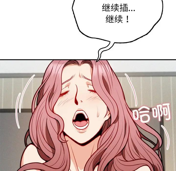 身体互换第1話