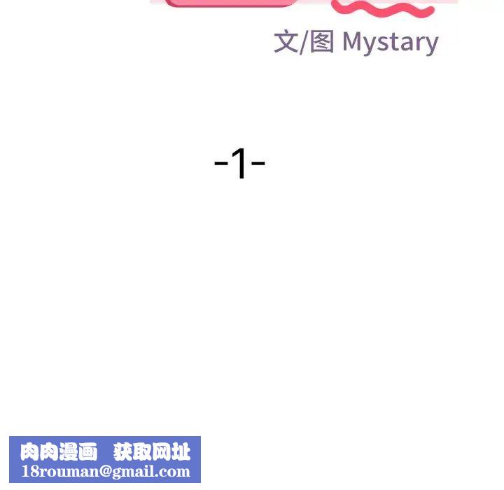 身体互换第1話