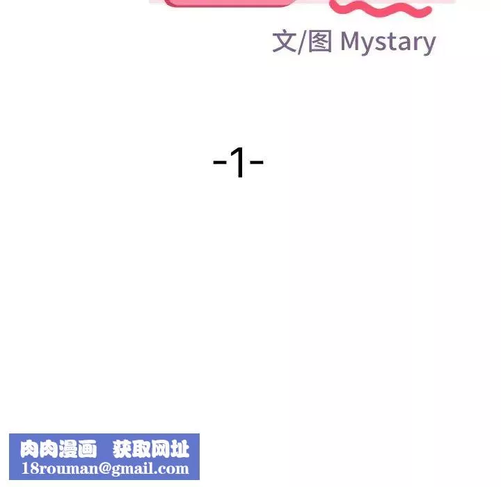 身体互换第1話