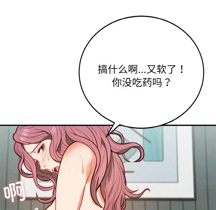 身体互换第1話