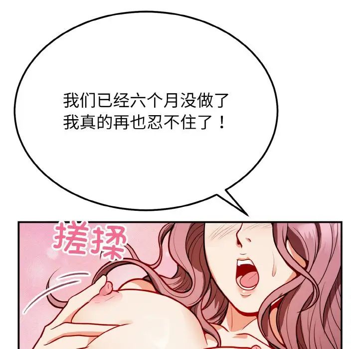 身体互换第1話