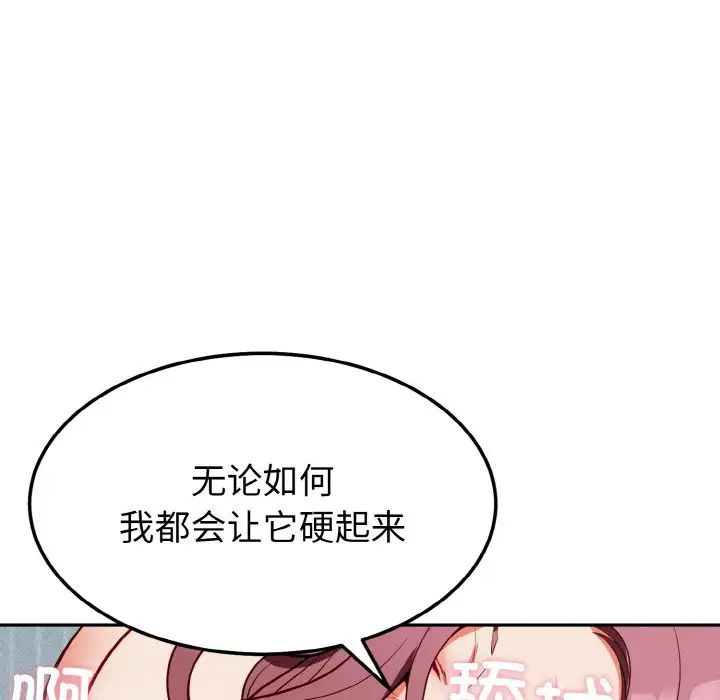 身体互换第1話