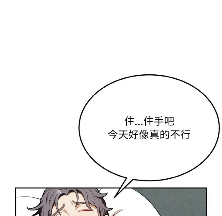 身体互换第1話
