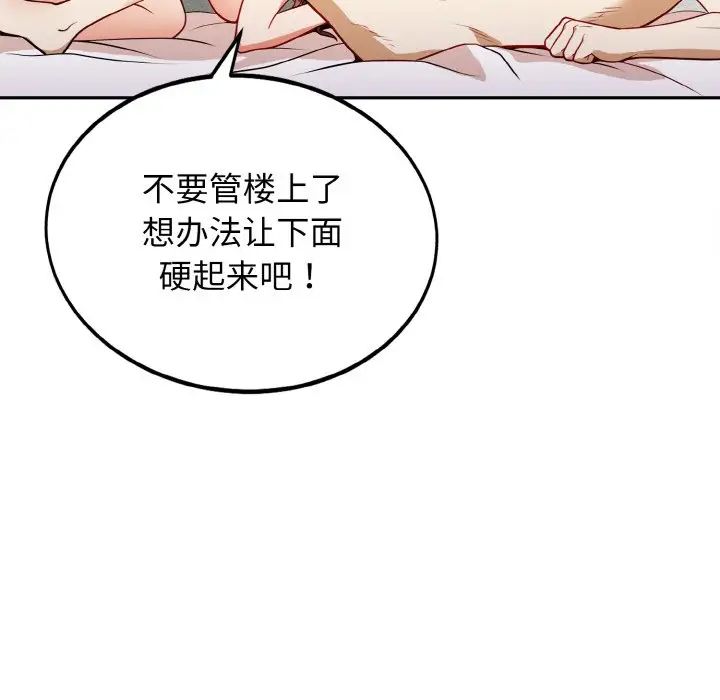 身体互换第1話