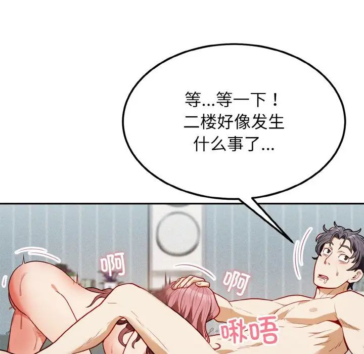 身体互换第1話