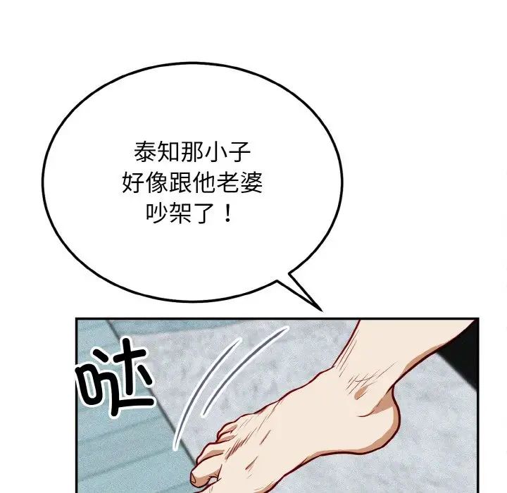 身体互换第1話