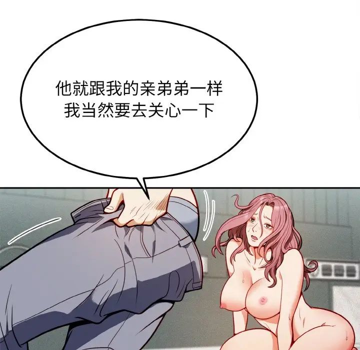 身体互换第1話